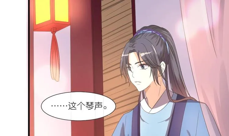 第5话 聚音阁 第53页
