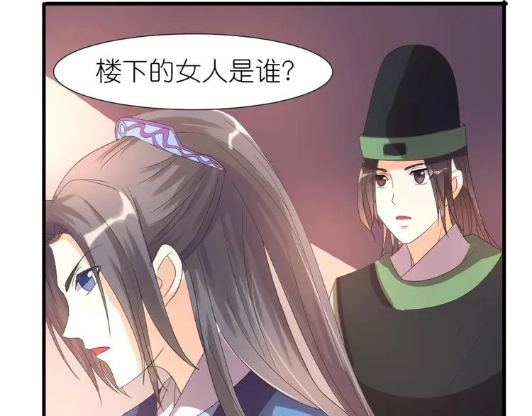 第5话 聚音阁 第58页
