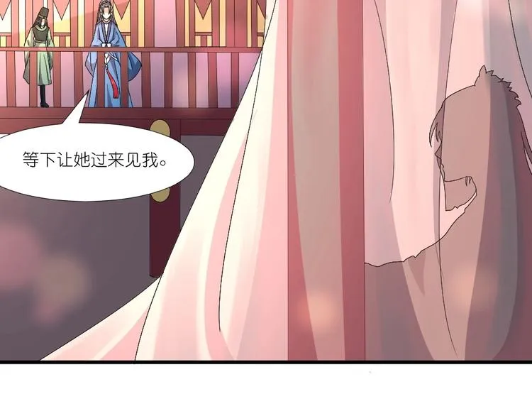 第5话 聚音阁 第61页