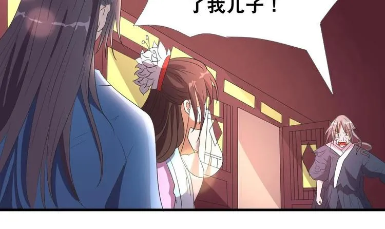 第6话 哪里来的疯子！ 第6页
