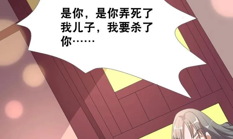 第6话 哪里来的疯子！ 第9页