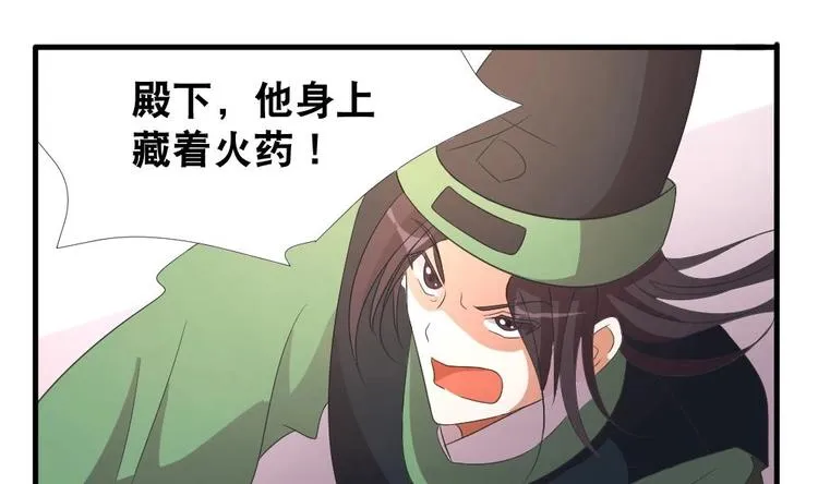 第6话 哪里来的疯子！ 第16页