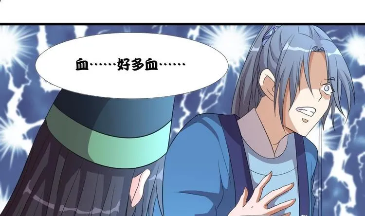 第6话 哪里来的疯子！ 第25页