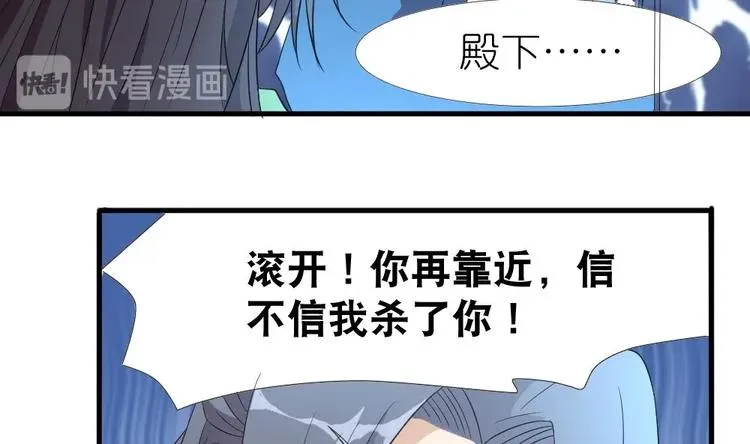 第6话 哪里来的疯子！ 第26页