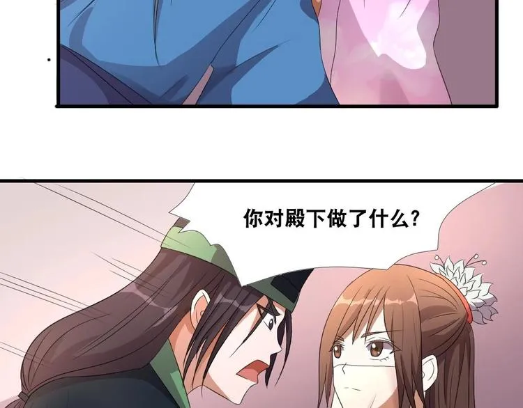 第6话 哪里来的疯子！ 第31页