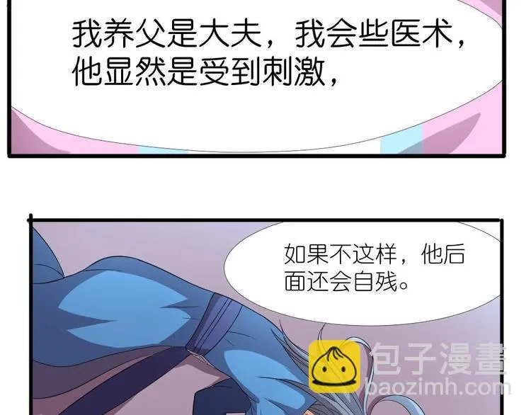 第6话 哪里来的疯子！ 第35页