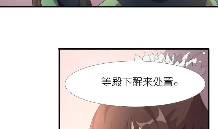 第6话 哪里来的疯子！ 第38页