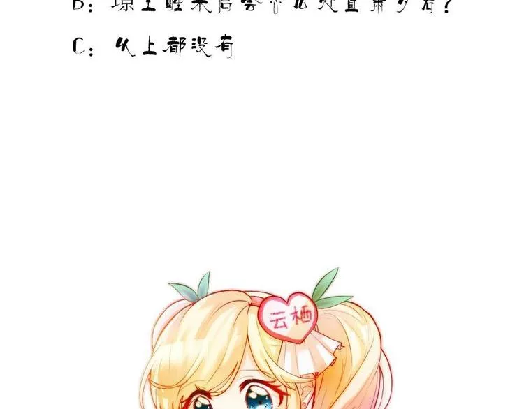 第6话 哪里来的疯子！ 第42页