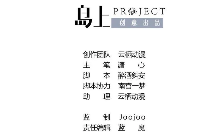 第7话 殿下，我爱慕你 第2页