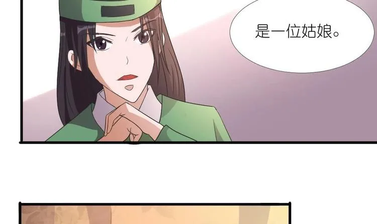 第7话 殿下，我爱慕你 第6页