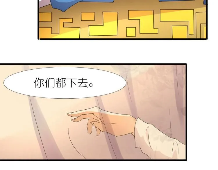 第7话 殿下，我爱慕你 第14页