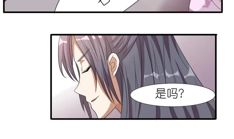 第7话 殿下，我爱慕你 第18页
