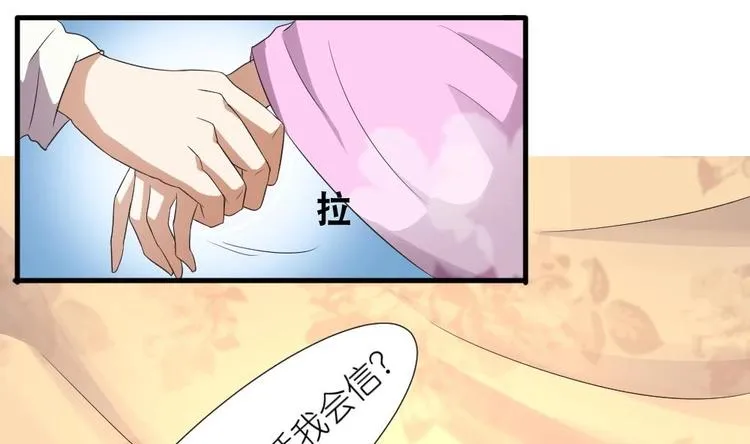第7话 殿下，我爱慕你 第19页