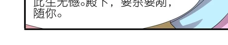 第7话 殿下，我爱慕你 第39页