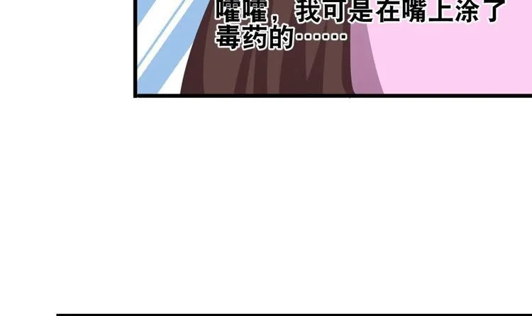 第7话 殿下，我爱慕你 第45页