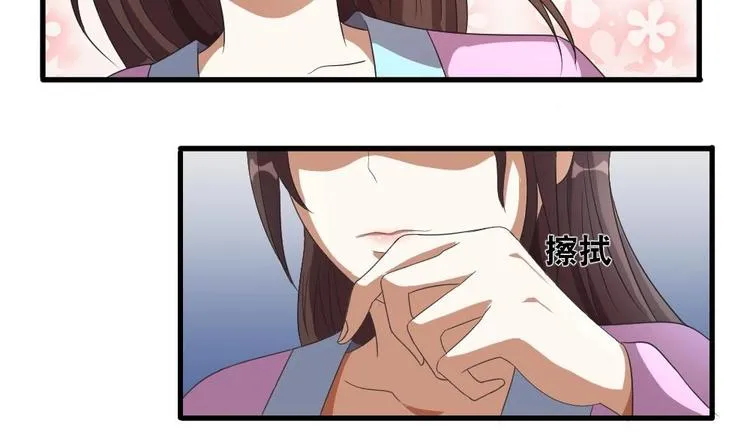 第8话 走着瞧 第4页