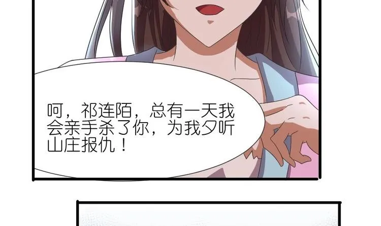 第8话 走着瞧 第6页