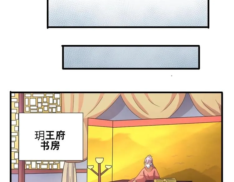 第8话 走着瞧 第7页