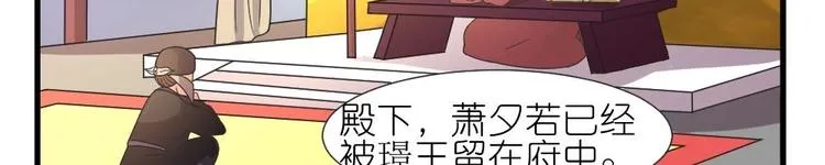 第8话 走着瞧 第8页