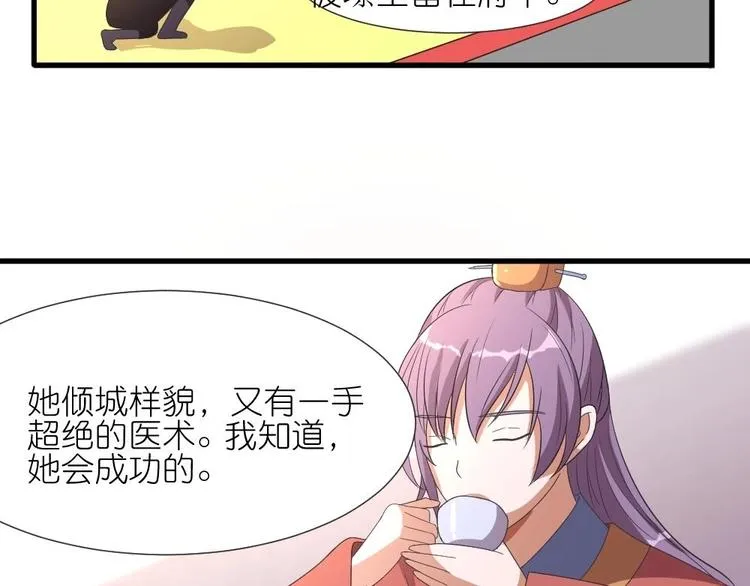 第8话 走着瞧 第9页