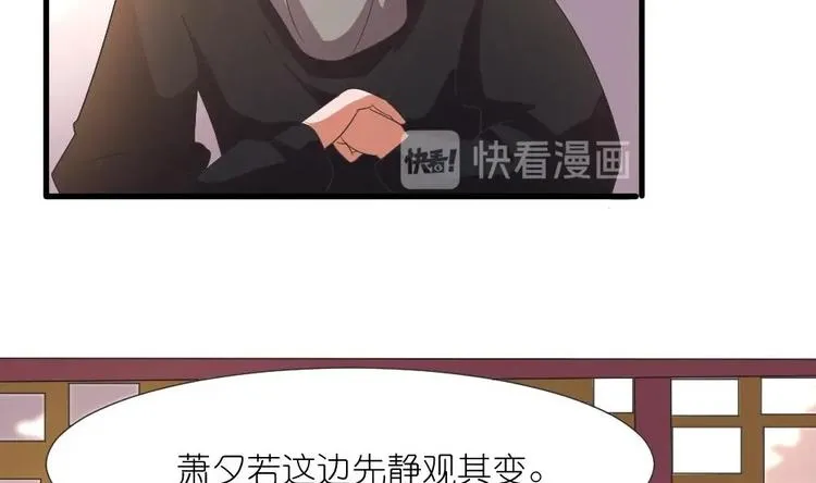 第8话 走着瞧 第14页