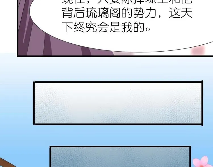第8话 走着瞧 第19页