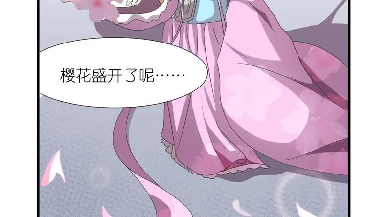 第8话 走着瞧 第26页