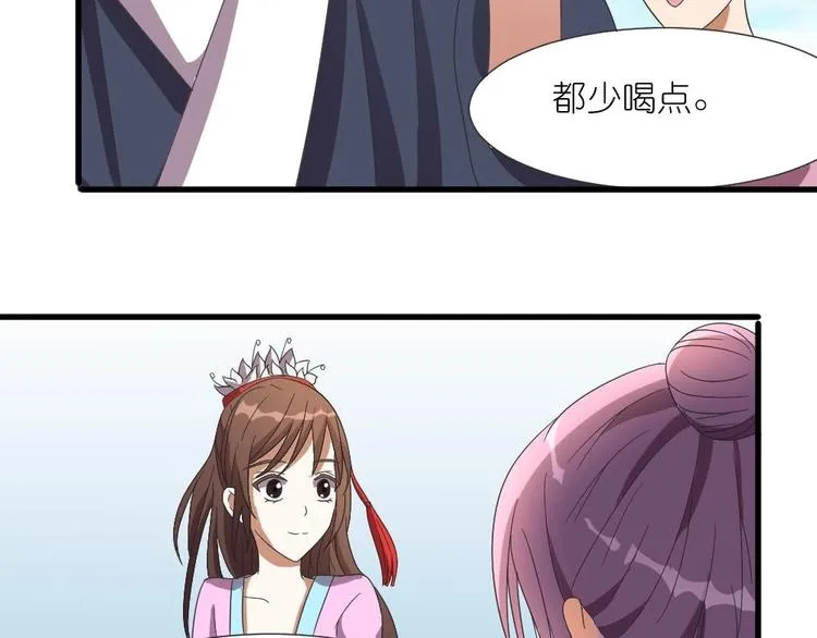 第8话 走着瞧 第31页