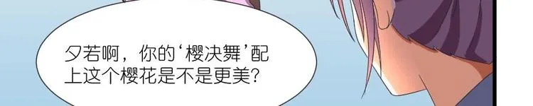 第8话 走着瞧 第32页