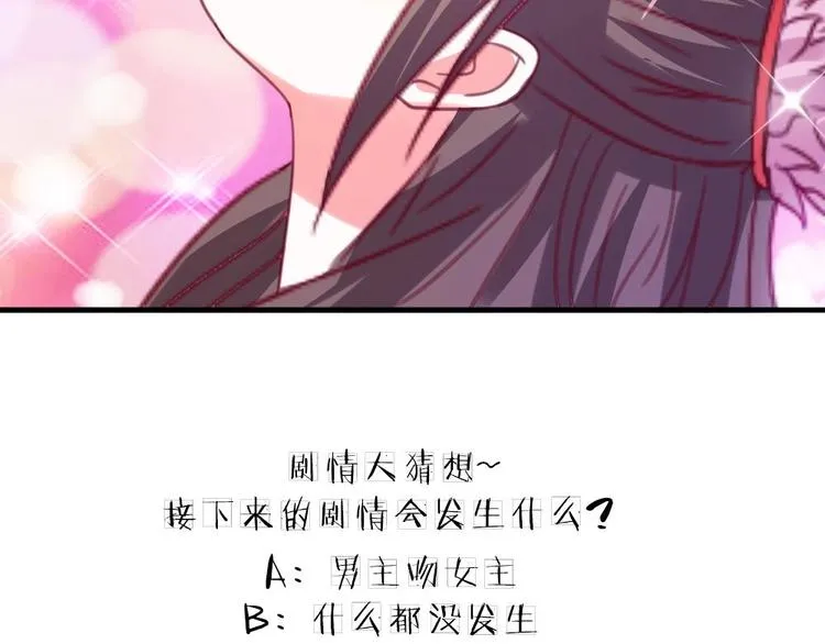 第8话 走着瞧 第59页