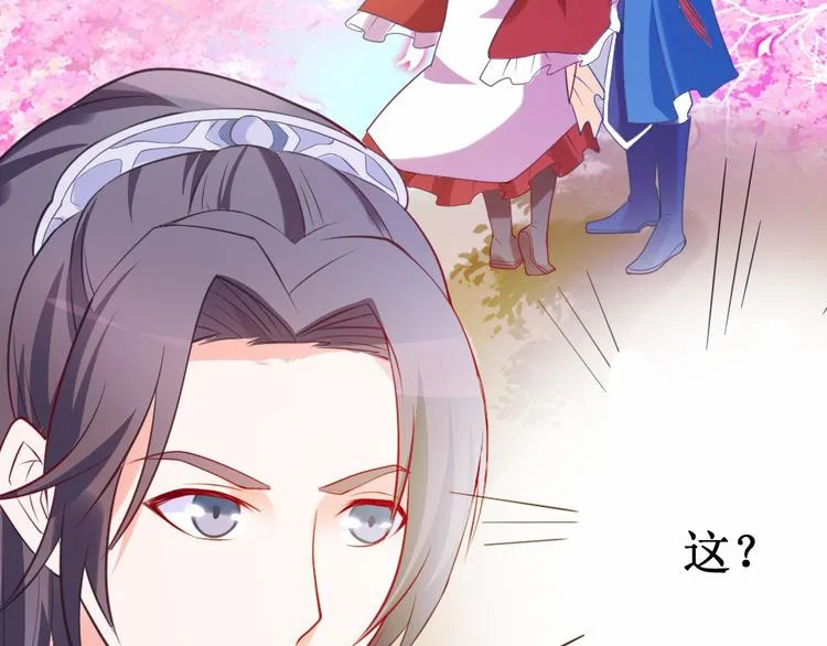 第9话 璟王你玩我呢？ 第4页