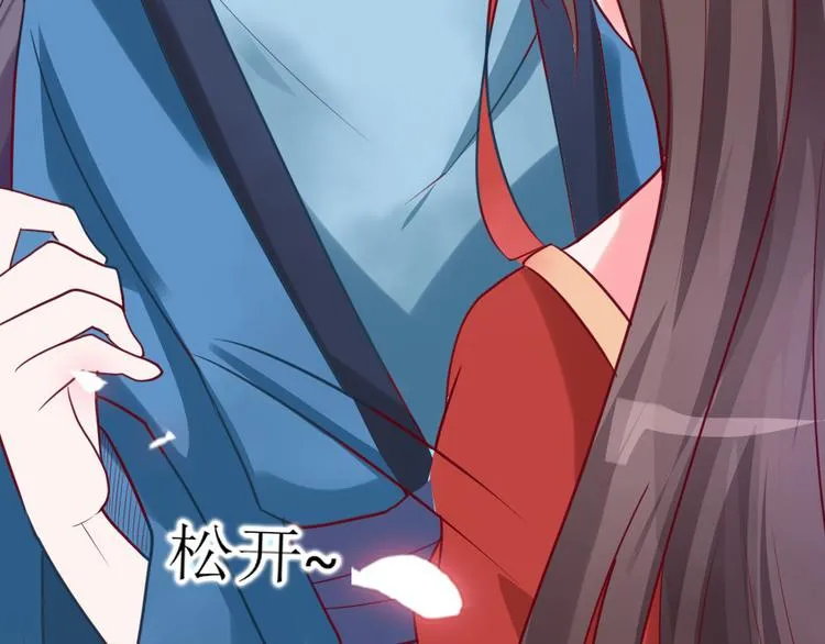 第9话 璟王你玩我呢？ 第10页