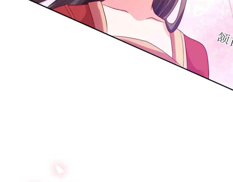 第9话 璟王你玩我呢？ 第13页