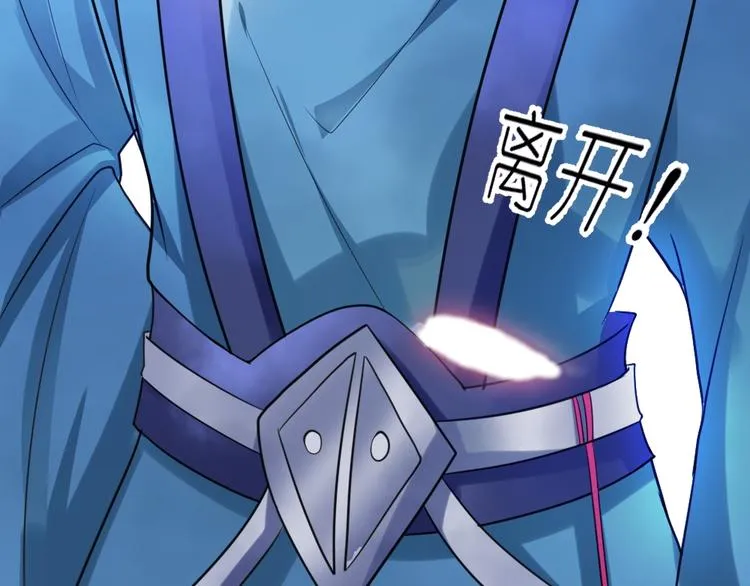 第9话 璟王你玩我呢？ 第18页