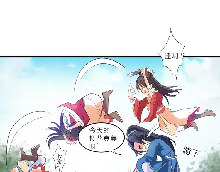 第9话 璟王你玩我呢？ 第23页
