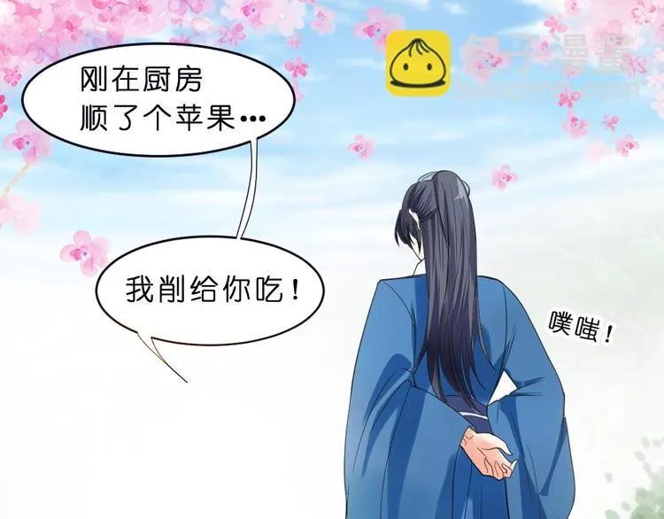 第9话 璟王你玩我呢？ 第26页