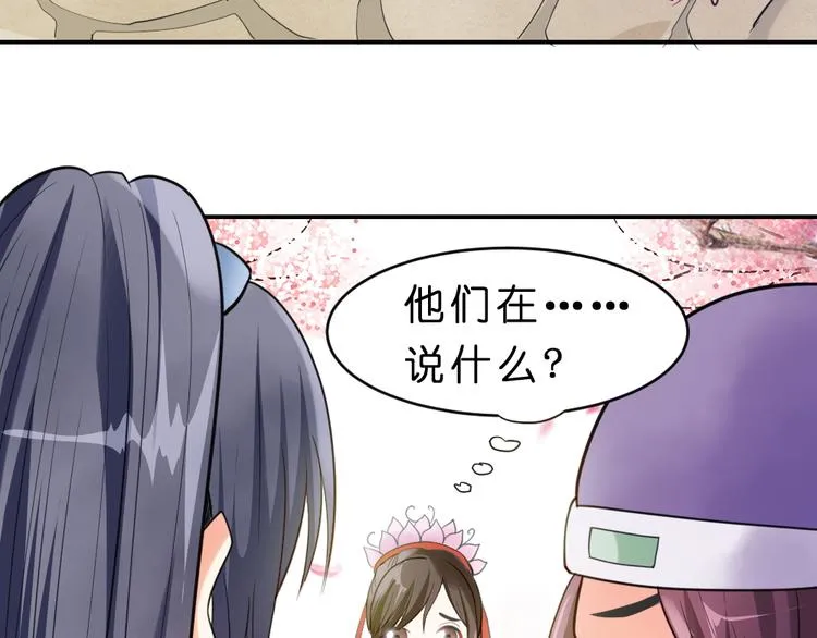 第9话 璟王你玩我呢？ 第34页