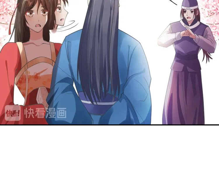 第9话 璟王你玩我呢？ 第40页