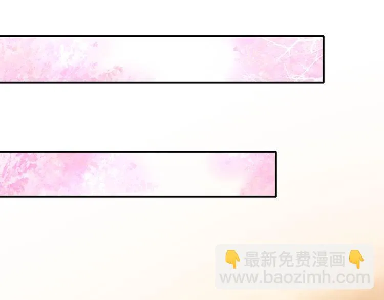 第9话 璟王你玩我呢？ 第41页