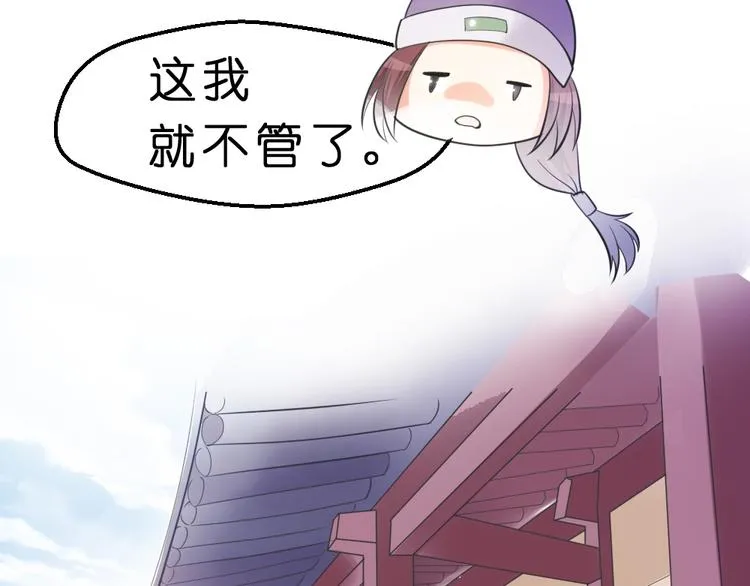 第9话 璟王你玩我呢？ 第50页