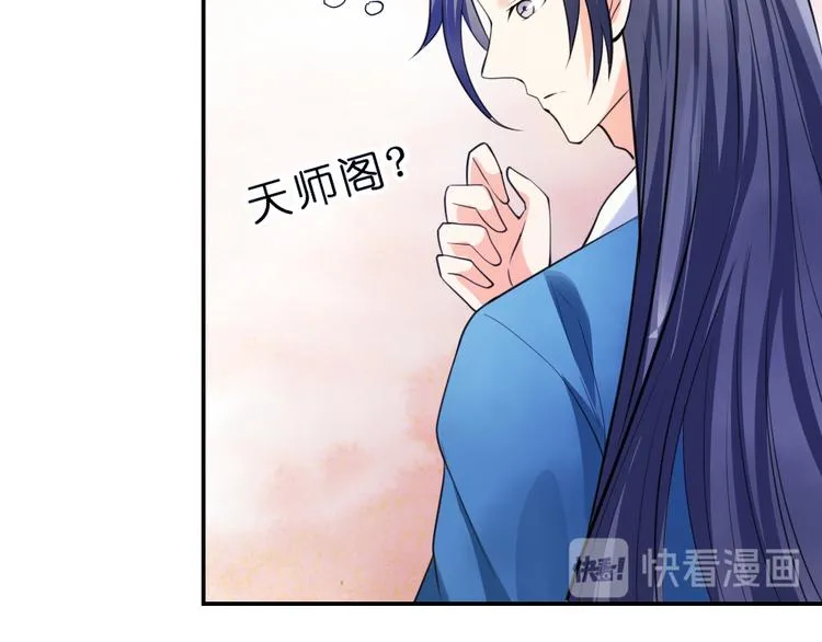 第9话 璟王你玩我呢？ 第56页
