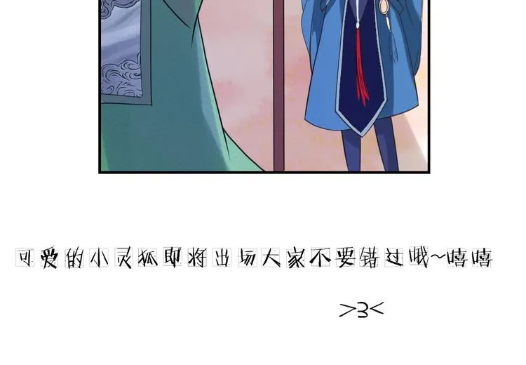 第9话 璟王你玩我呢？ 第59页