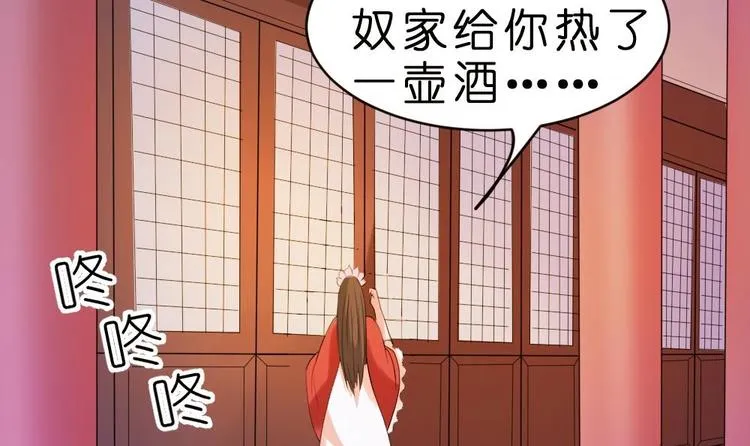 第10话 调戏璟王 第12页