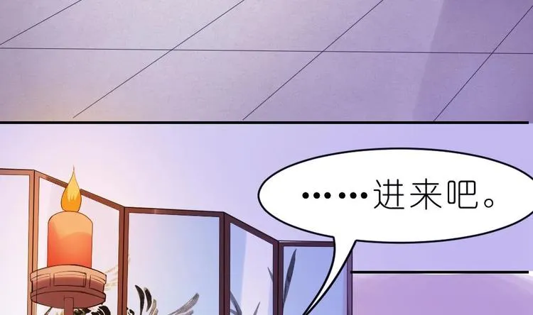 第10话 调戏璟王 第14页