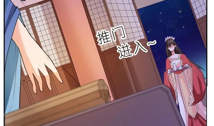 第10话 调戏璟王 第17页