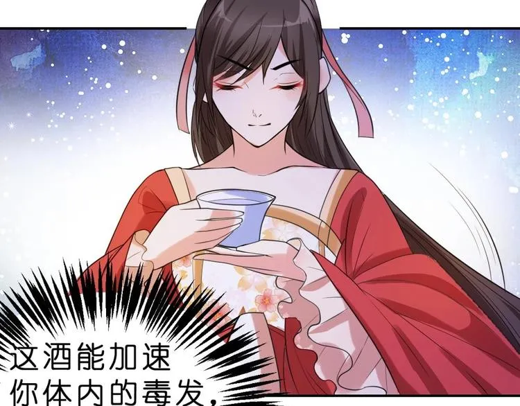 第10话 调戏璟王 第19页