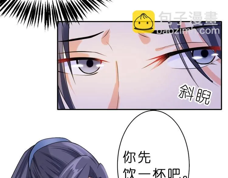 第10话 调戏璟王 第21页