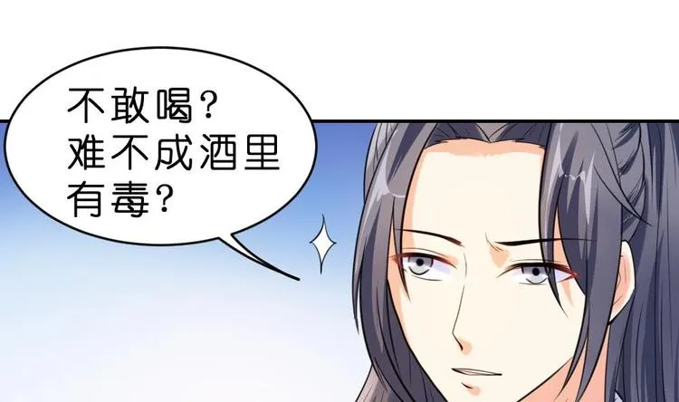 第10话 调戏璟王 第25页