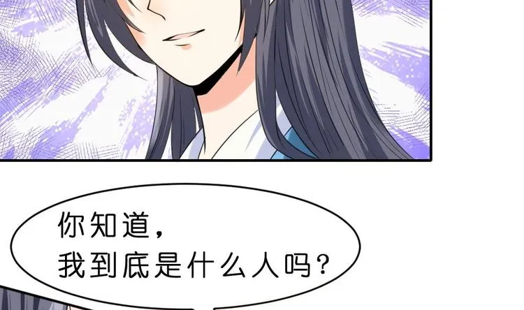 第10话 调戏璟王 第35页