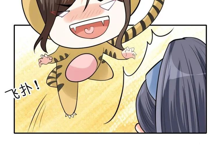 第10话 调戏璟王 第42页